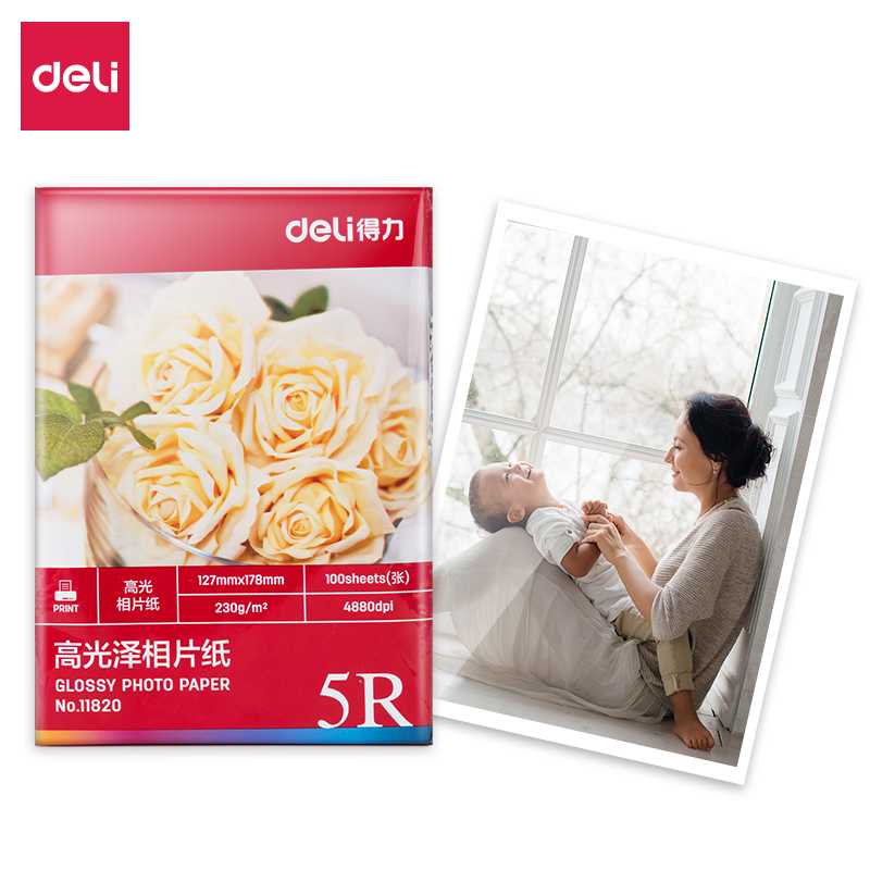 得力文具 高光泽相片纸防水 高光纸
