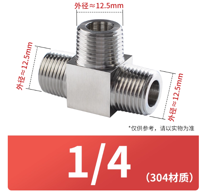 304不锈钢外丝三通接头