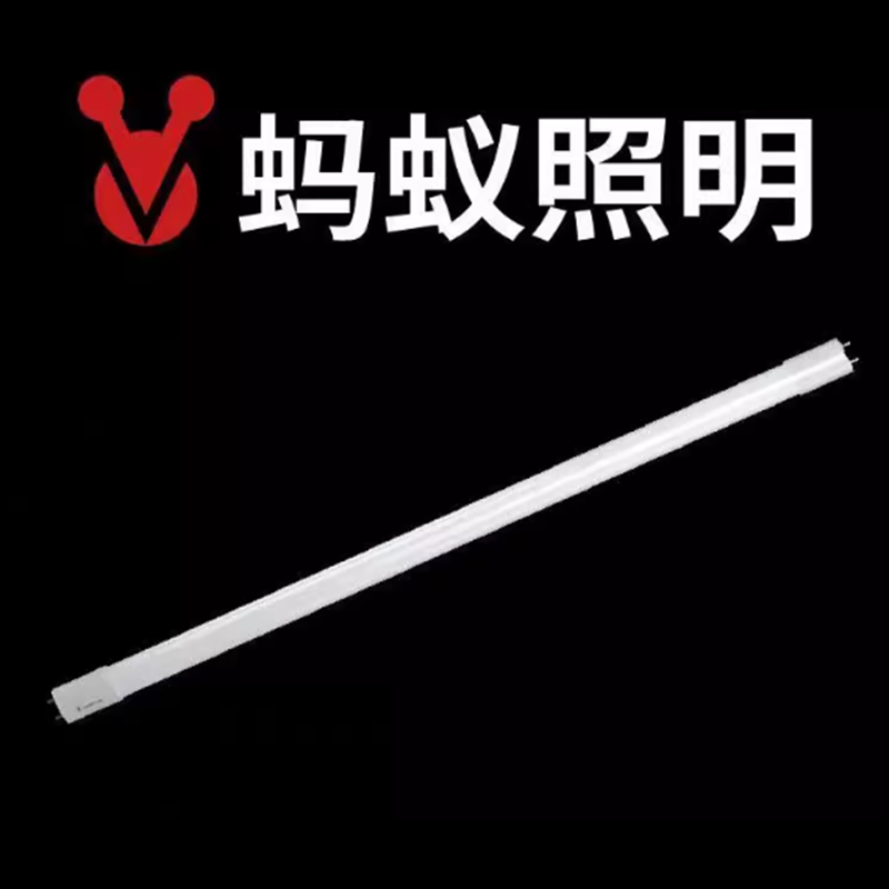 蚂蚁照明 T8 LED灯管