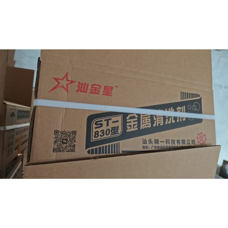 金星牌 金属净洗剂