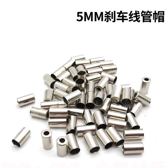 山歌铝线 刹车线管帽