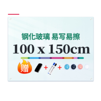 真晨 铝框磁性玻璃白板100x150cm 黑色