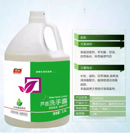 山歌 芦荟洗手露 3.8L