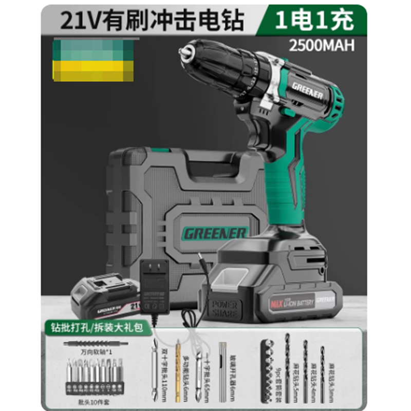 绿林 有刷冲击电钻