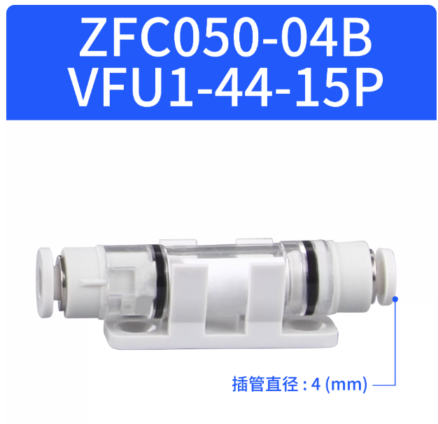 山歌 真空过滤器 ZFC050-04B