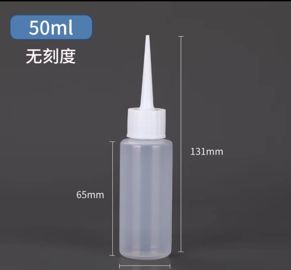 PE塑料瓶 50ml