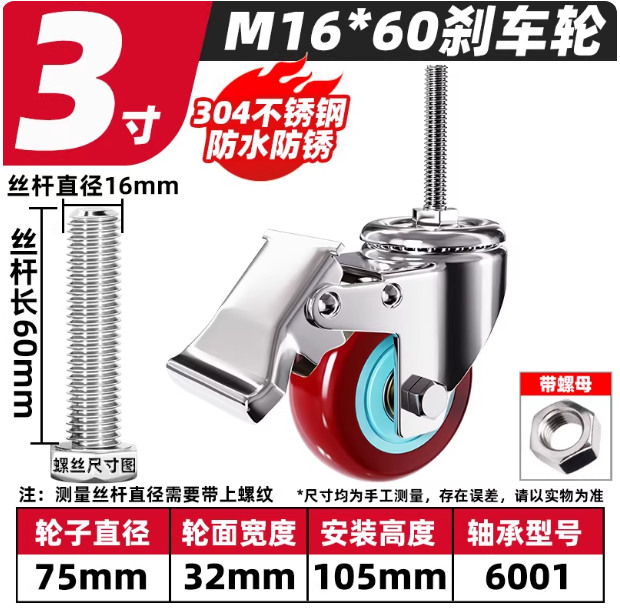 阔益 脚轮 红色