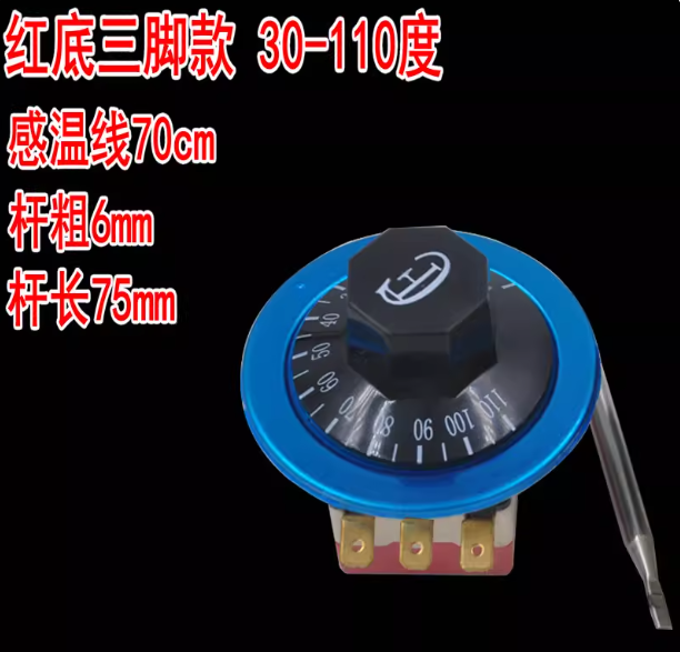 山歌 温度控制器 红底三脚款