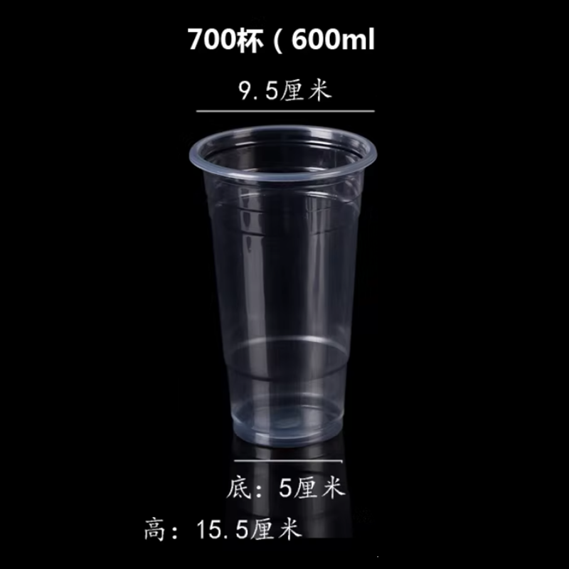 山歌 一次性塑料奶茶杯