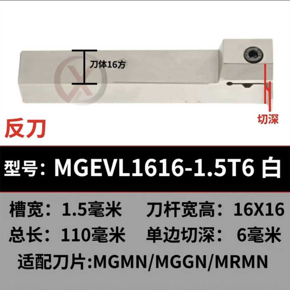 越达 抗震数控刀杆 高精MGEVL1616-1.5T6