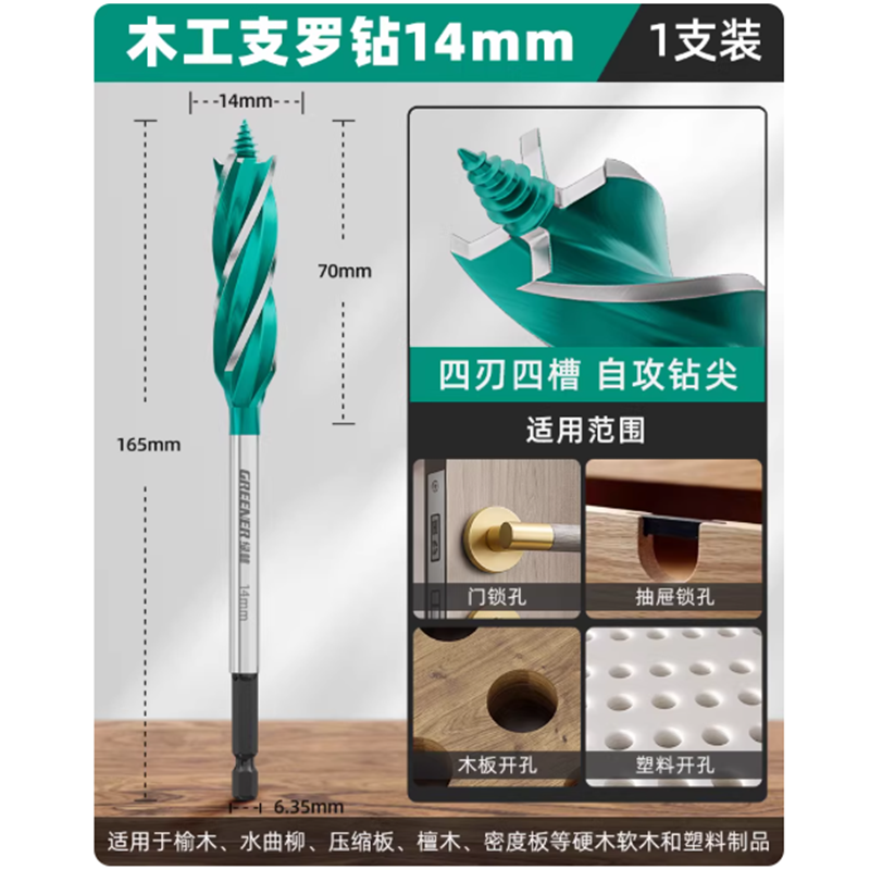 绿林 木工支罗钻麻花钻