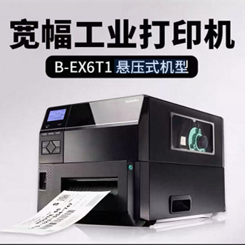 东芝 宽幅工业打印机悬压式机型 B-EX6T1