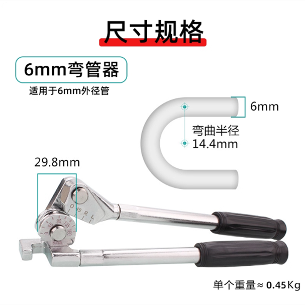 山歌 不锈钢管手动弯管器