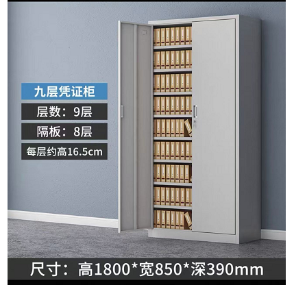 山歌 通门凭证柜