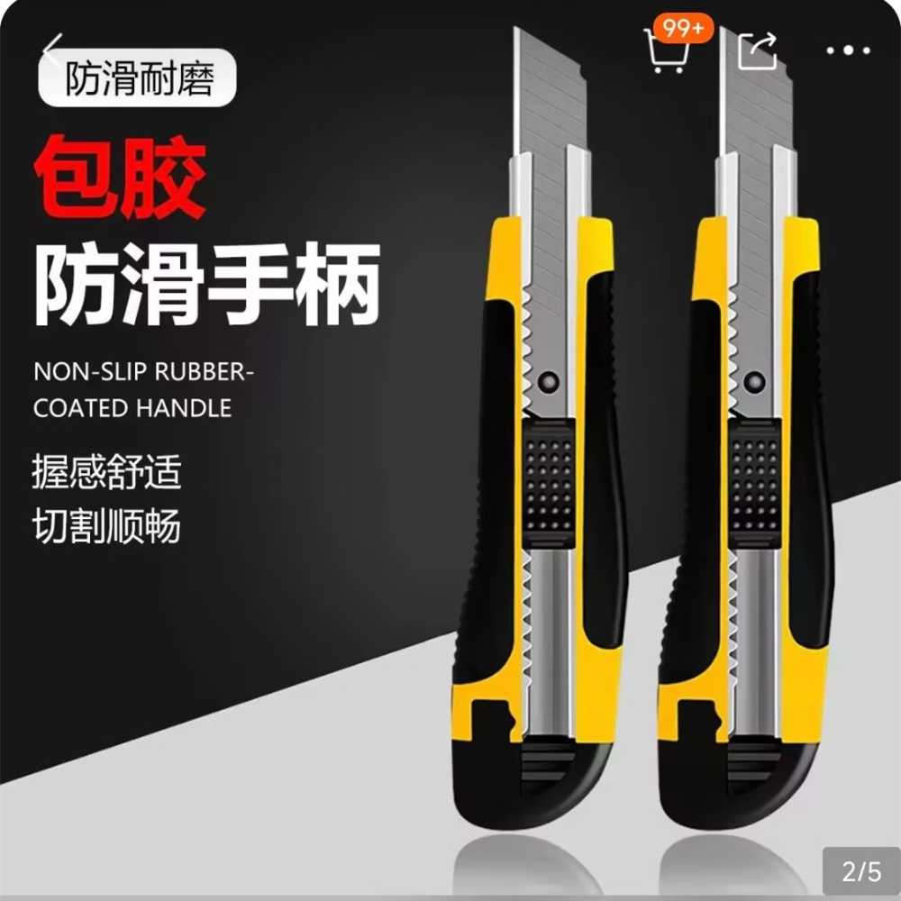 山歌 286包胶款美工刀