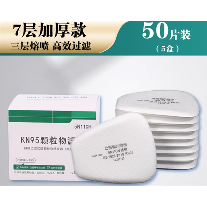 山歌 5N11CN过滤棉