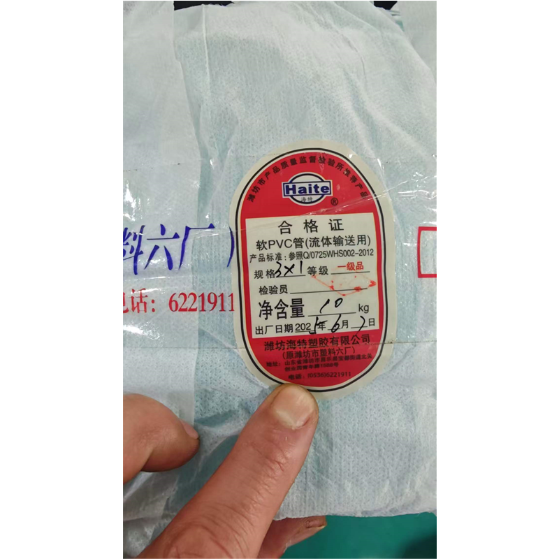 海特 高压PVC软管