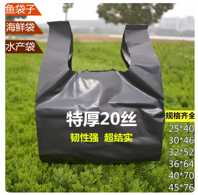 山歌 特厚海鲜袋