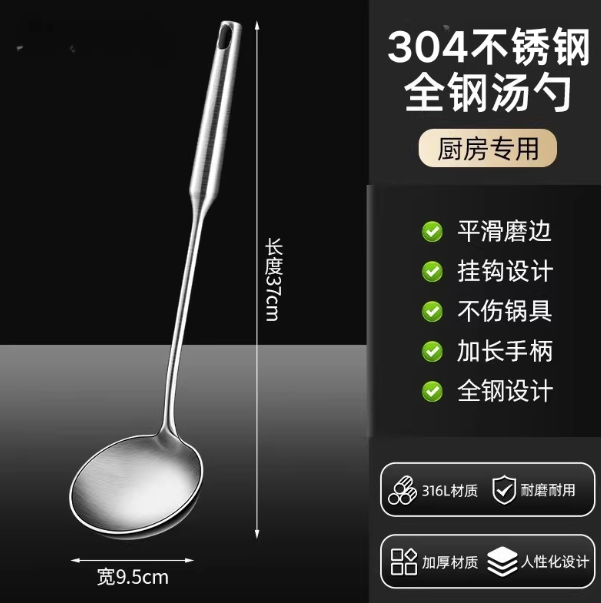 山歌 304全不锈钢汤勺
