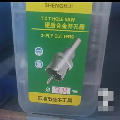 盛牛 不锈钢开孔器