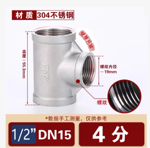 304不锈钢变径三通