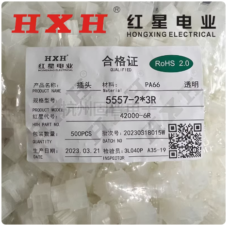 红星 插头 双排 连接器