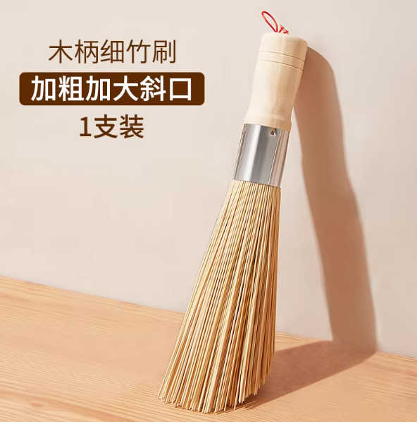 山歌 木柄细竹刷