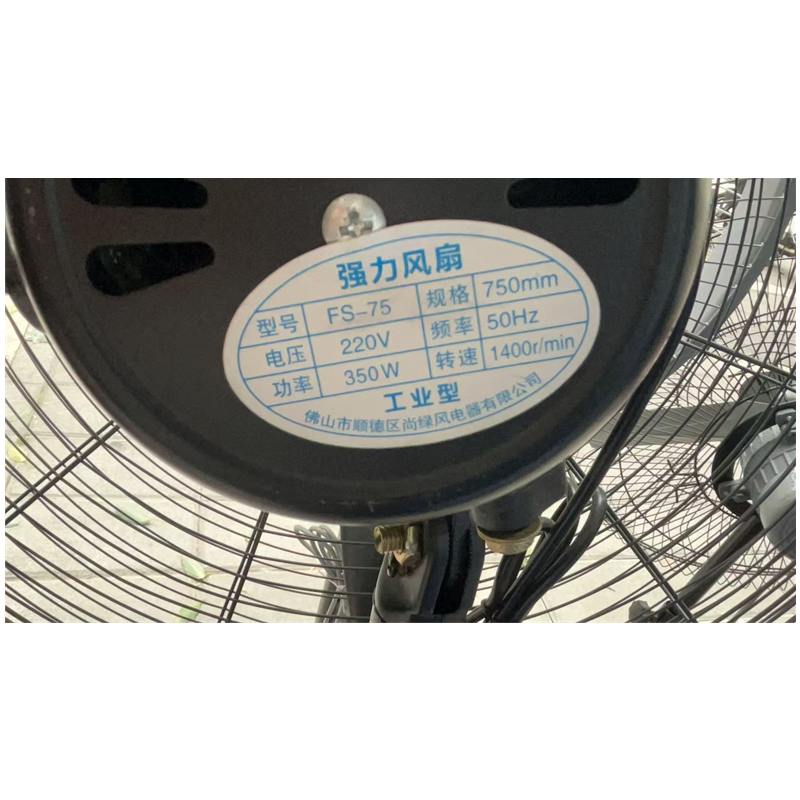 鑫牛 风扇电机 750型