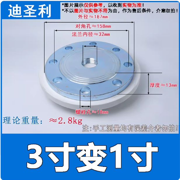 山歌 镀锌内丝变径法兰丝扣法兰盘