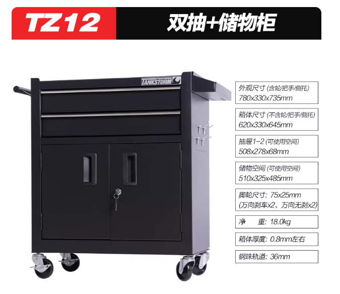 山歌 TZ12高配黑双抽储物柜带锁