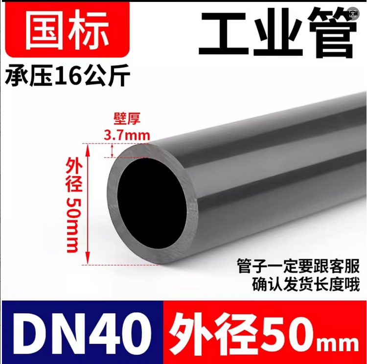 顺达 UPVC 化工工业管