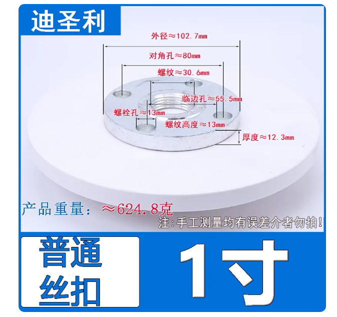 山歌 镀锌法兰丝扣