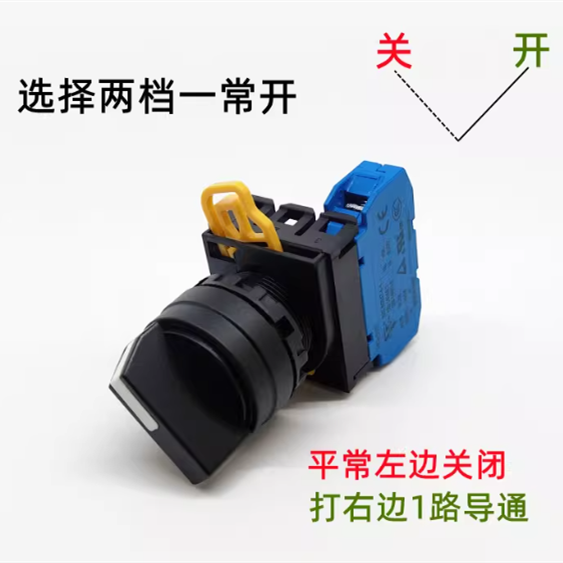 金宏 旋钮开关两档一常开