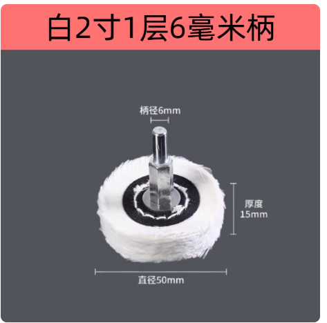 山歌 抛光镜面带柄打磨头