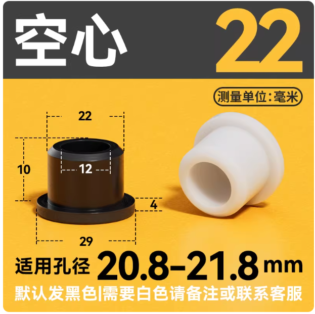 山歌 硅胶T型塞耐高温胶塞T22（适合21mm孔）