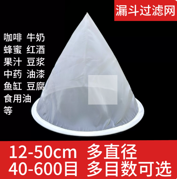 山歌 尼龙网过滤网