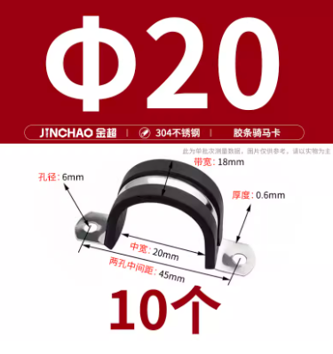 金超 304不锈钢U型卡箍