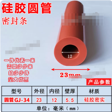 山歌 O型密封圈 圆柱空心硅胶套 圆管