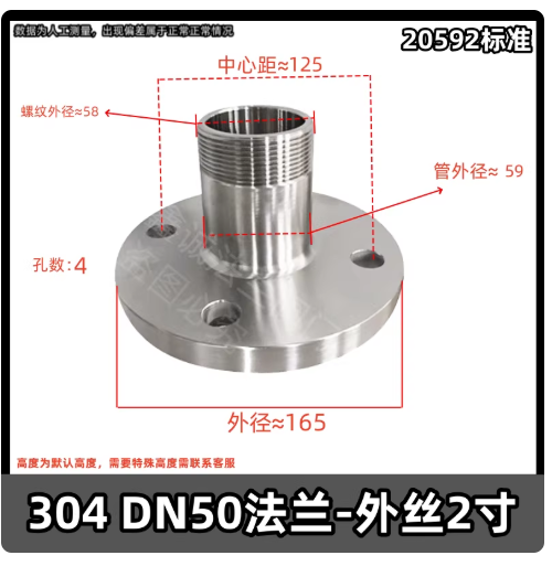 鑫诚 304不锈钢法兰接头