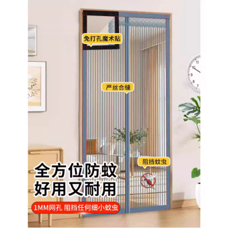 山歌 夏季防蚊门帘