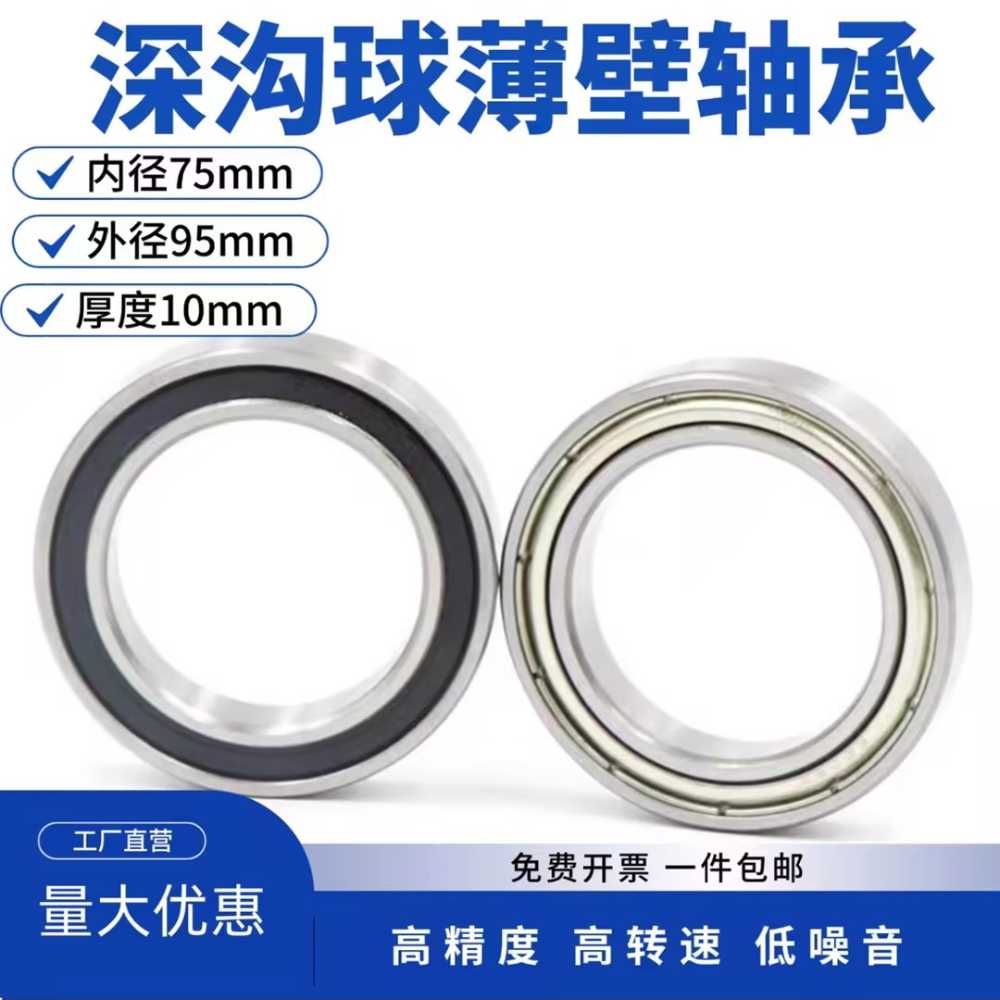 深沟球轴承