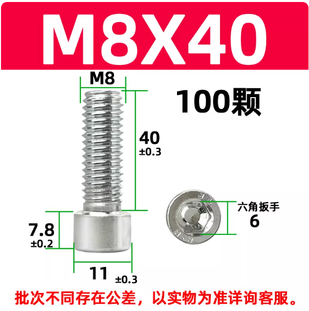 镀白锌小头内六角螺丝