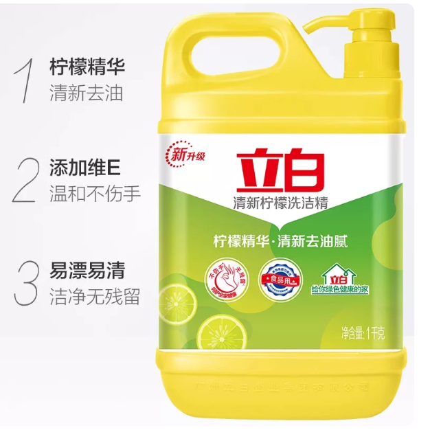 立白 洗洁精
