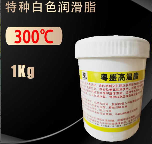 粤盛 高温链条脂