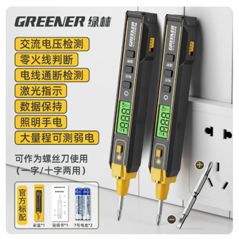 绿林 电笔电工专用测断线