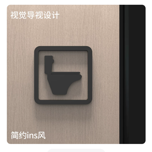 山歌 洗手间标识