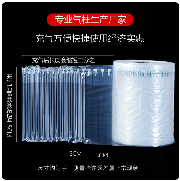 山歌 防震气泡柱