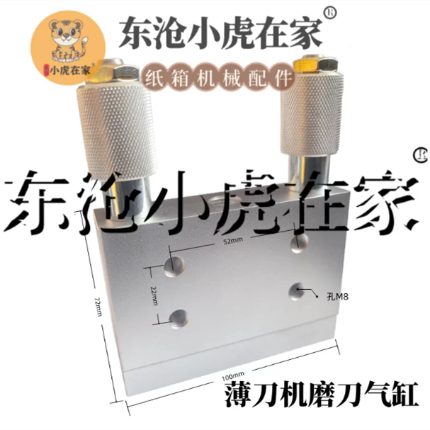 山歌 薄刀机磨刀气缸