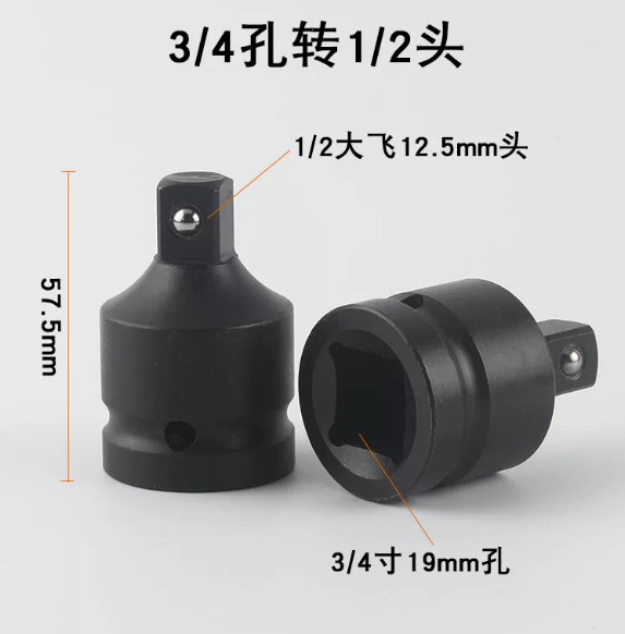 迅点 四方头转六角套筒