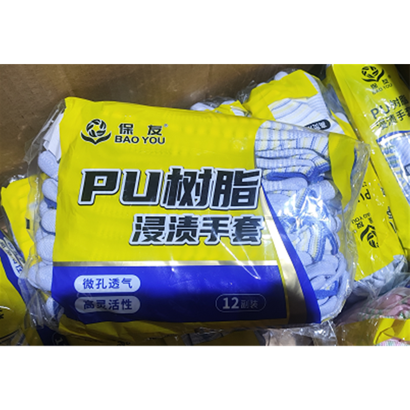 保友 PU树脂浸渍手套 涂指